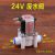 24V2分进水电磁阀废水电磁阀快接高低压开关阀门净水器配件通用 24v 2分内丝进水电磁阀