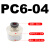 气动元件气管接头带螺纹快速接头配件大全8mm快插快接直通PC6-02 PC604插管6螺纹4分