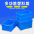 盾牙加厚塑料周转箱仓储转运物流箱工业蓝色塑胶箱零件盒元件收纳盒575-350箱（三个起拍）
