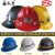 矿帽矿用安全帽ABS玻璃钢国标煤矿工地免费印字红黄蓝白特 PE经典V型款红色