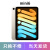 Apple/苹果 iPadmini6代8.3英寸iPadmini6 A15处理器 星光色 WLAN WLAN 64GB