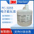 美国3M Fluorinert电子氟化液3MFC-3283半导体冷却液检漏液20KG可分装出售 5KG原装