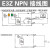 E3Z光电开关 感NPN传感器 直流三线PNP 常开NO 12-24VDC E3Z-D62 漫反射NPN检测1米