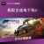 PC中文  Steam正版国区游戏 极限竞速 地平线4  Forza Horizon4  游戏 标准版 中国大陆