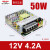 LED开关电源24v 220转12V 50W直流10a 5伏20a 40a变压器200 50W-12V-4.2A