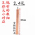 定制【精选好货】氩弧焊枪配件 WP172F182F26氩弧焊枪枪头 瓦咀 铜夹2.4X50紫铜