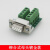 DB9转接板RS232转接头公母头232串口转接线端子DR9免焊串口485 配套螺丝一对(2个)