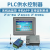 定制适用泵站水源井GPRS PLC APP远程监控 无负压变频恒压供水控制器 PLC全变频供水