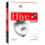 Hive编程指南 数据库管理书 Hadoop数据仓库工具教程 SQL数据库查询