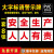 工厂大字标语标识警示牌 企业公司工地生产车间安全生产人人有责 以人为本安全第一 (白底红字)A6 30x30cm