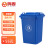 鸣固 ZJ3877 垃圾桶大号加厚塑料带盖 户外商用厨房物业小区环卫环保垃圾箱 蓝色30L（无轮）