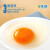 黄天鹅【顺丰发货】达到可生食鸡蛋标准无菌蛋健康轻食不含沙门氏菌 可生食鸡蛋-30枚家庭分享装