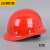高强度abs安全帽工地男 施工建筑工程安全工地帽国标透气头帽加厚 钢钉玻璃钢G款-红色