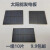6v太阳能电池板手机充电板5伏电池片光伏板配件发电板小型组件 太阳能板64X61MM一组10片