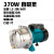 化工不锈钢耐高温耐自吸泵饮料用抽热豆浆高温水泵腐蚀耐酸碱自吸 370W JET自吸泵(清水型)220V