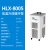 沪析（HUXI）智能程序控制高精度恒温低温冷却液外循环泵实验室恒温槽 HLX-8005