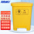 海斯迪克 HK-7006 黄色医疗垃圾桶 加厚诊所卫生院废物脚踩垃圾桶 40L医疗脚踏款