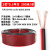 红黑线铜2芯电线缆双色并线平行线电源线led喇叭rvb护套线 红黑线-RVB-2X0.3 200米/价