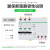 施耐德漏保空气开关VigiiC65三相三线断路器3PD32A空开剩余电流30mA