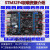 定制STM32F407开发板单片机工控板网口双can蓝牙wifi485 M4强野火 STM32F407主板+3.5寸触摸屏