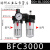 空压机油水分离BFR/BFC/BL-2000 3000 4000气动过滤器调压阀铁罩 二联件BFC3000 铁罩