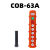 定制起重机器诺泰COB防雨型行车航吊电动 诺泰COB-63A 8按钮