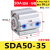 精品薄型小气缸SDA50/63*5/10/15/20/25/30/35/40/45/50-S-B定制 SDA50-35