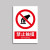 希万辉 禁止使用安全警示标识牌防水耐磨警告温馨提示牌 禁止用水灭火 5张【 20*30cm】