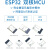 ESP-32开发板WIFI+蓝牙 物联网 智能  ESP-32S ESP-WROOM-32 正价