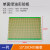 单面双面喷锡绿油玻纤实验板PCB电路板单面绿油洞洞板间距2.5MM 15*20单面绿油实验板1片