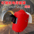 红钢纸电焊面罩头戴式焊帽焊接焊工专用安全帽全脸防护隔热防飞溅 黄色安全帽 自带卡槽