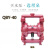 上海气动隔膜泵不锈钢QBY-40铝合金铸铁气动泵QBK-40耐腐蚀耐酸碱 铸铁+F46特氟龙升级版