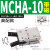 适用金器型气动夹爪气爪MCHA / HDS-16-20-25-32吹瓶机取瓶气缸 MCHA-10高配款