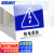 海斯迪克 亚克力标识牌提示牌 门牌警示牌 有电危险10*10cm(蓝色) HKW-360