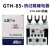 产电热过载继电器GTH-85/3热继电器 GTH-85  28-40A GTH-85 45-65A