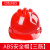 日曌 安全帽男建筑工地干活加厚透气国标玻璃钢施工领导头盔可印 ABS安全帽三筋红色