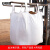 安赛瑞 吨袋集装袋 90×90×110cm 太空袋太空包污泥预压袋 方形吨袋编制袋  白色4吊托底敞口 25047