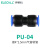 伊莱科（ELECALL） 气动气管高压管空压管接头 塑料快插快速接头 PU直通对接两软管接头 PU-04 5个