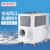 冬夏  移动式工业冷气机空调管道式流水线冷气机制影视铁路维修降温冷风机 SAC-250