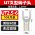 贝傅特 铜鼻子 线鼻子 2.5平方UT冷压接线端子叉形电线压接头 UT2.5-6【100只】