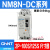 直流塑壳断路器NM8NDC 光伏2P 100A160A 200A250A DC500V空开 250A