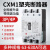 塑壳断路器CM1三相四线NM1空气开关160A250A100A400A200A630A125A 3P 63A