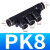 NGS PK气动五口五通接头气管塑料快速快插式4 毫米 黑PK8