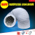 275/325mm加厚三层PVC铝箔复合管伸缩软管排风扇空调通风管排气管 325mm*6米