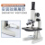 生物显微镜平凹反光镜 聚光镜光学显微镜配件XSP系列50MM金属支架 金属反光镜