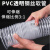 PVC风管透明钢丝软管木工雕刻机工业吸尘管伸缩波纹管塑料排风管 内径180mm(10米)厚0.9mm