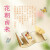 唐饼家蝴蝶酥礼盒装上海传统特产休闲零食饼干糕点小吃 巧克力味蝴蝶酥（礼盒装）