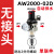 气动气泵气源处理器AW2000-02单联件3000-03空气体过滤减压调压阀 单联件 AW2000-02D 自动排水