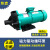 上海磁力驱动循环泵MPH-401CV5-D化工泵耐酸碱防腐蚀离心泵 MPH-452【法兰接】-1.5KW