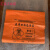 专用织物包装袋 感染性织物袋 感染性衣服袋垃圾袋 橘红色平口120*140的50个